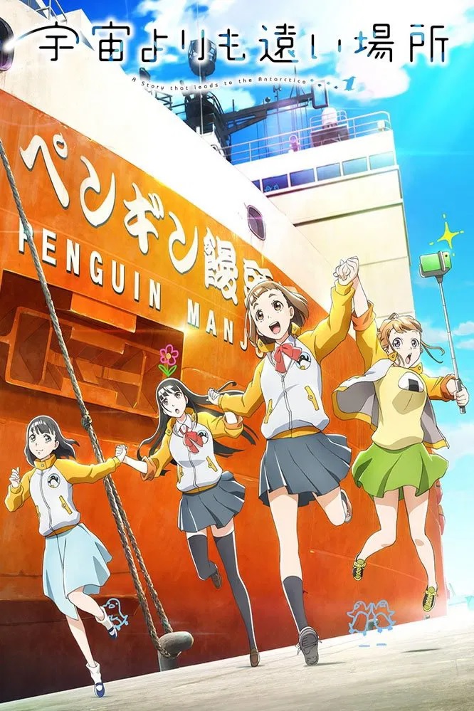 A Place Further Than the Universe