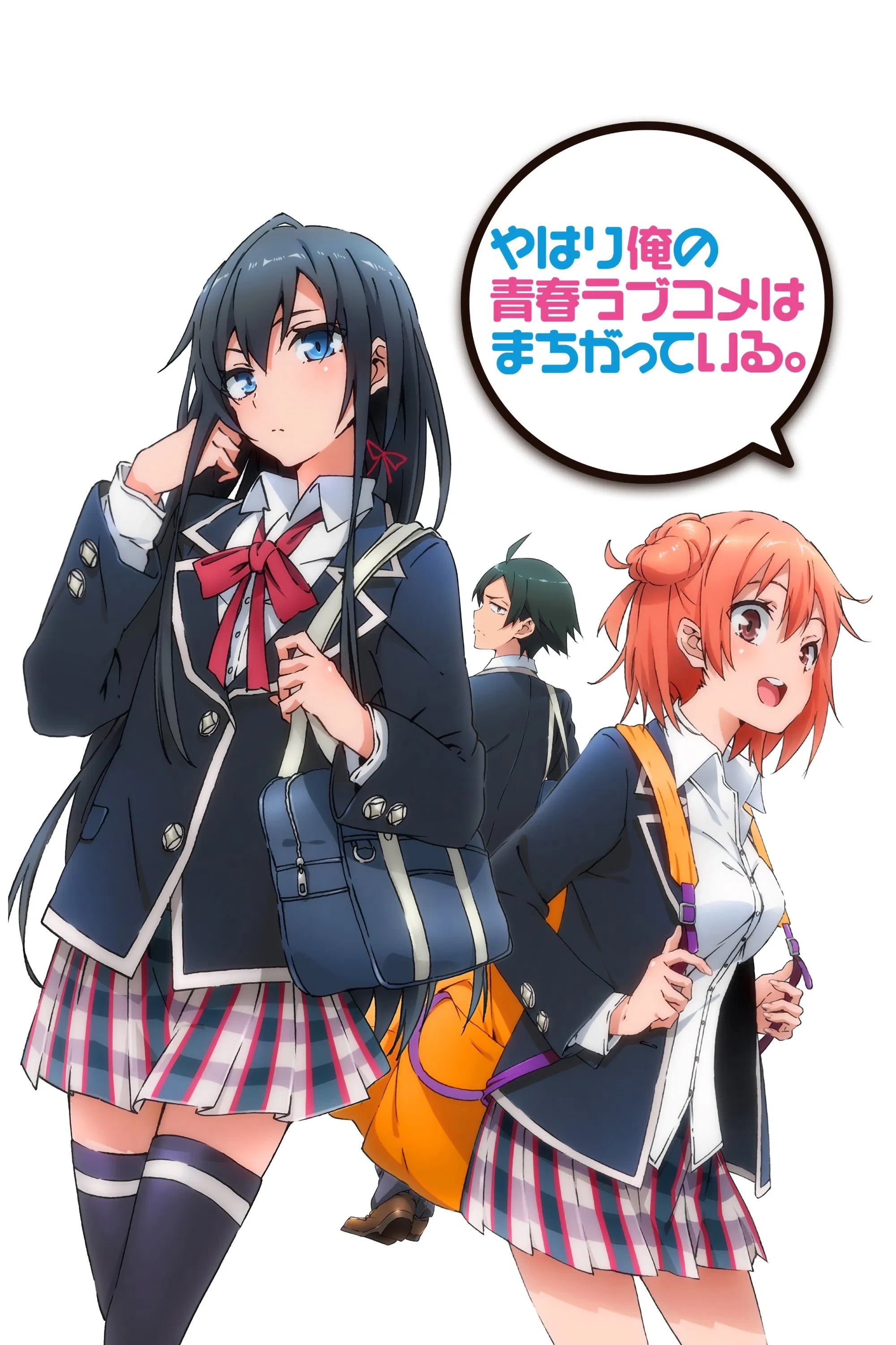 My Teen Romantic Comedy SNAFU